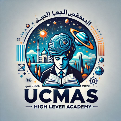 "UCMAS" - نظام الحساب الذهني